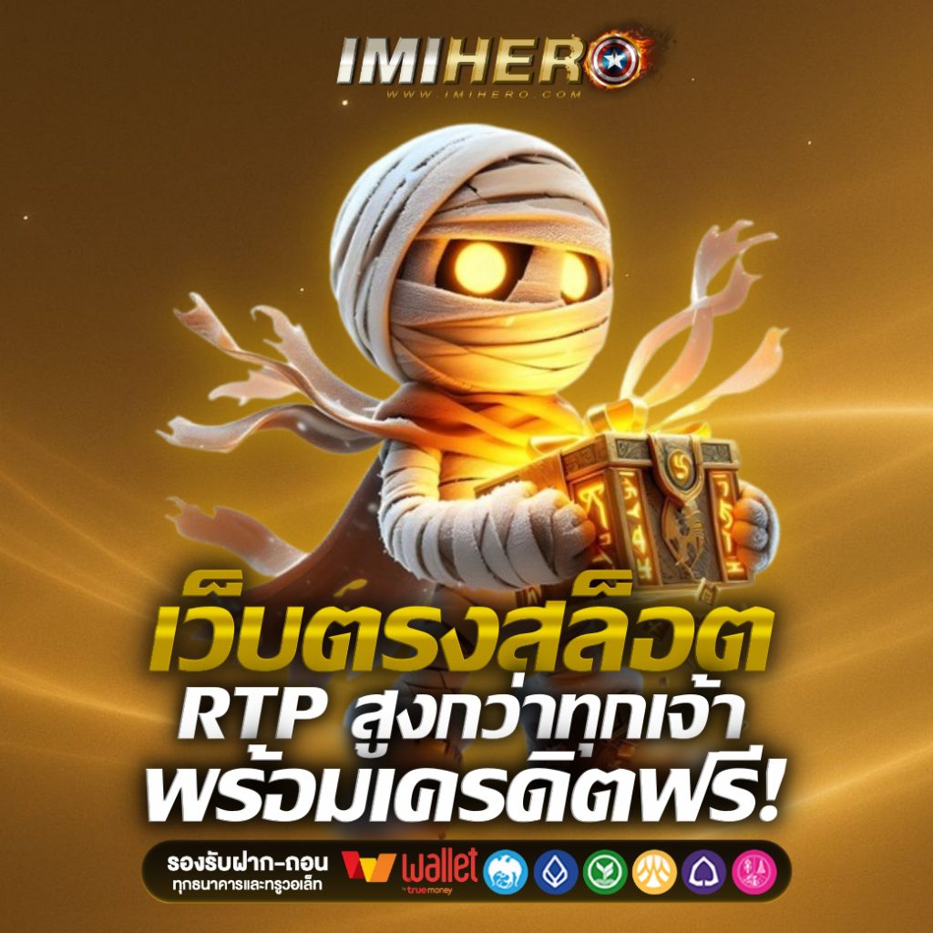 imihero
